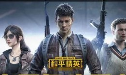 和平精英红皮最新爆料,神秘红皮皮肤即将亮相，游戏体验再升级